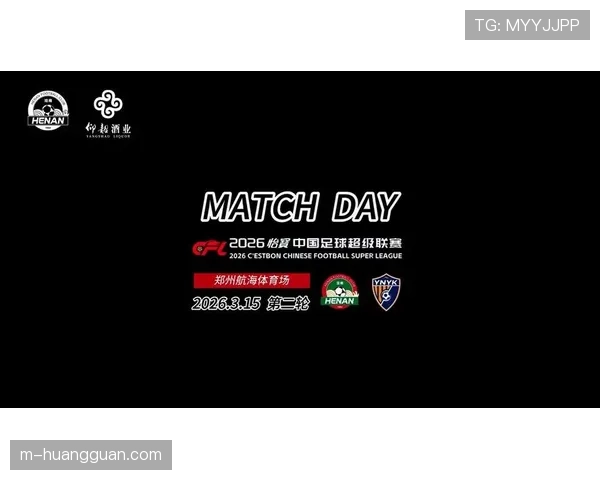 【2026年4月中超联赛·赛前·预报天气预报：中超多场比赛日或将面临降雨，部分球场排水系统受考验